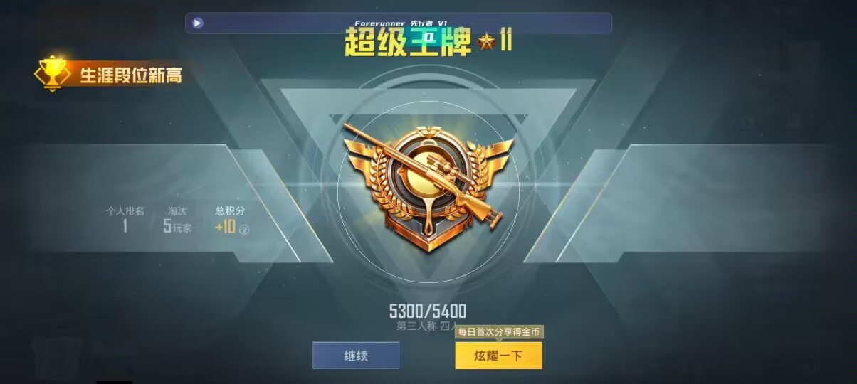 和平精英先行者透视直装 - ��ƽ��Ӣ��ֲ������辅助预览图